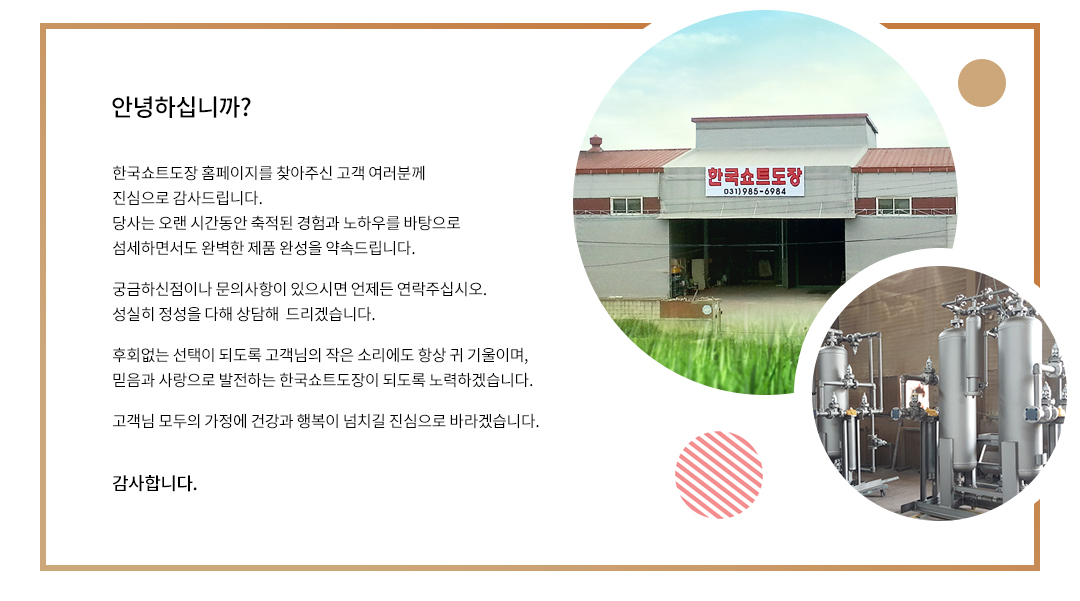 인사말