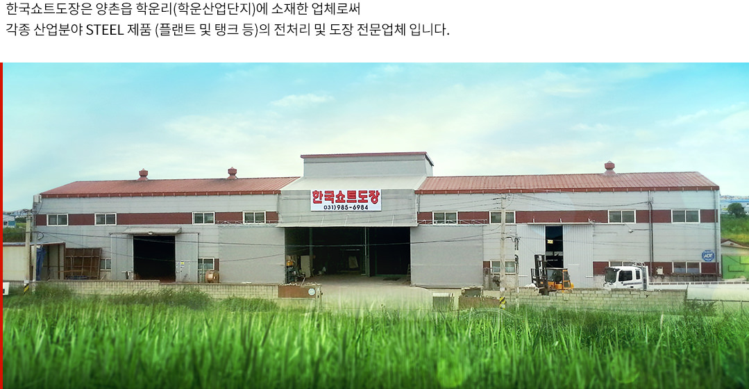 회사개요