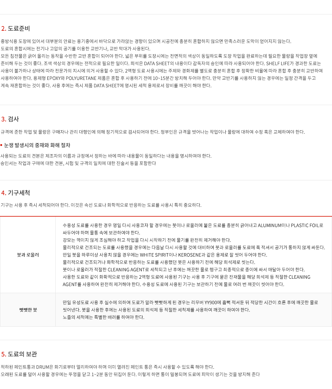 도장방법